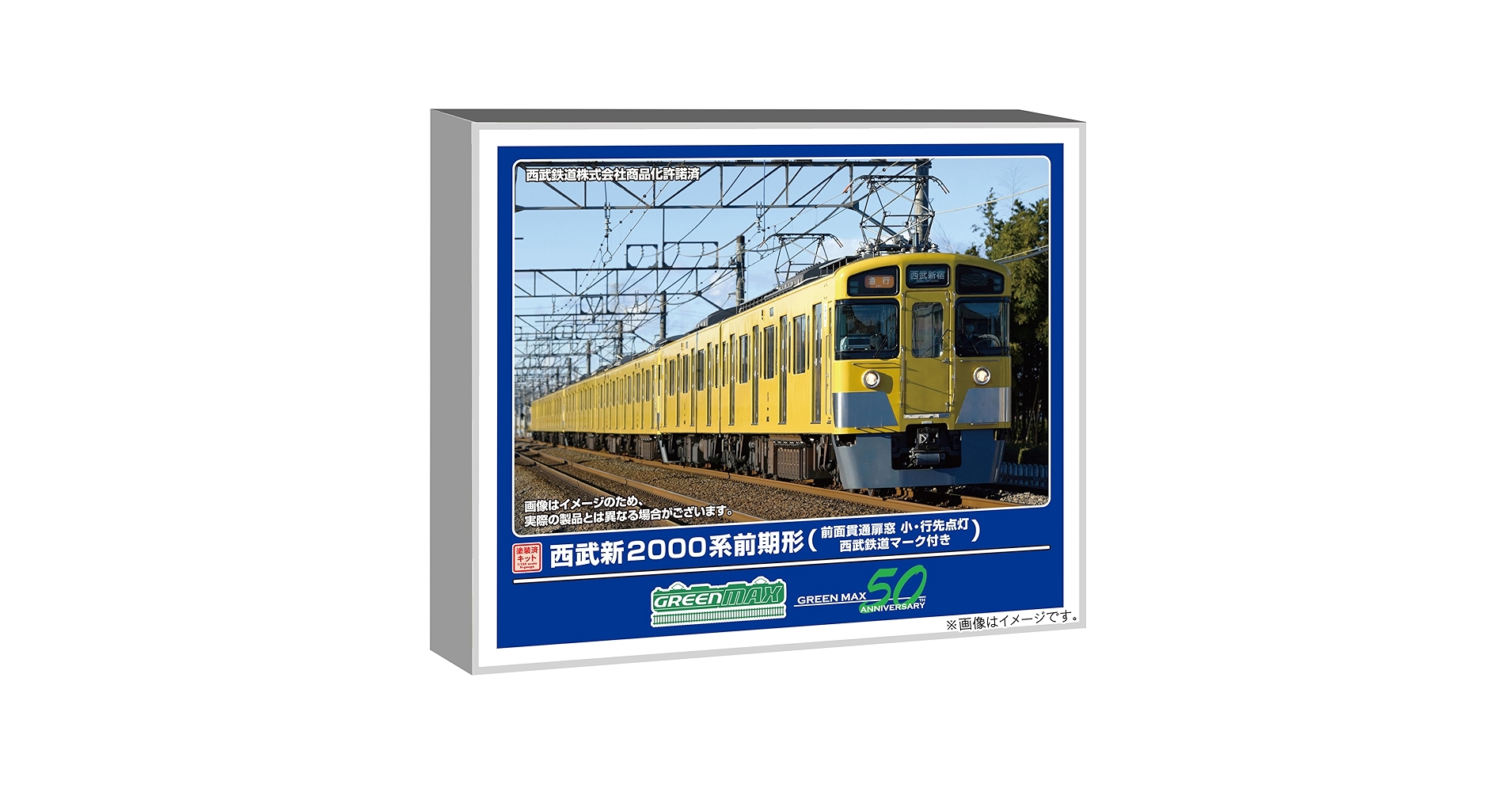 GM 西武新2000系前期型 製品案内】西武新2000系『前期形』の薀蓄。 « GM通信